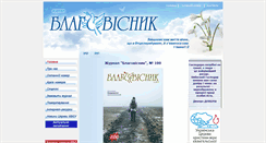 Desktop Screenshot of blag.org.ua