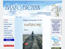 Tablet Screenshot of blag.org.ua